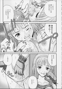 (SC15) [Shiitake (Mugi)] Byunn Byunn 1 (Dead or Alive)