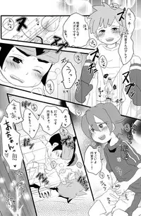 [Nonta_C-Line] Evening Fever GOGO! (Inazuma Eleven)