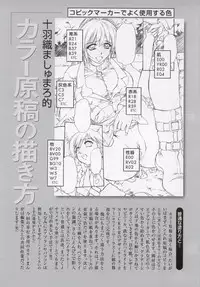 [Juubaori Mashumaro] Sacrifice