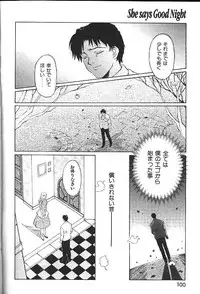 COMIC GEKIMAN 2000-07 Vol. 26 [Incomplete]