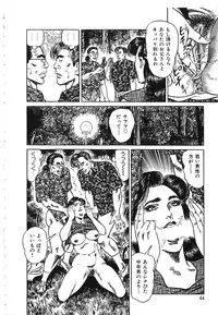 [Aoyama Kazumi] Kairaku Misesu no Uwaki na Nikutai