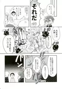 [hoyhoy (ちほいほい)] 嬢ちゃん100人×朔間零 即ハメ中出し鬼ごっこ VS UNDEAD (あんさんぶるスターズ!)