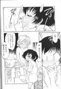 [Maka Fushigi] Harenchi Kiss