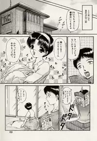 [Urano Mami] Haha to Iu Na no Onna