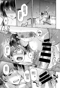 [kiasa] Ne? Ne? Nee (COMIC-X-EROS #29) [Chinese] [空気系☆漢化]