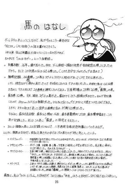 [GIN (Various)] PRETENDER WORLD IN GAMES Vol. 3 (Various)