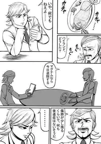 Shiritsu Jenosaido Gakuen!