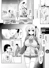 (C89) [SSB (Maririn)] Mahjong Tenshi Nodocchi Kanzen Kaikin (Saki) [Chinese] [无毒汉化组XCE汉化]