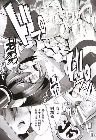 [Suzan] Joushuuteki Mesugaki Houwa Joutai