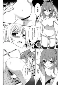 (C89) [Sweet Pea (Ooshima Tomo)] Yurikan Yotogibanashi (Kantai Collection -KanColle-)