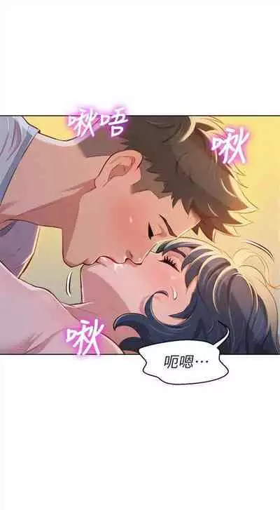 漂亮干姐姐 1-74 中文翻译 （更新中）