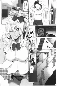 [Aotsu Umihito] Hatsujou! Shoujo Ecstasy [Chinese]