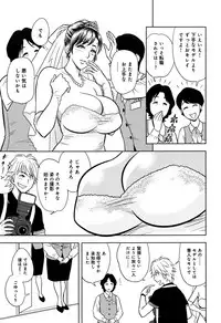 [Tatsunami Youtoku] Bijin Henshuuchou no Himitsu