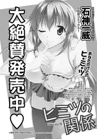 Namaiki! 2012-01 [Digital]