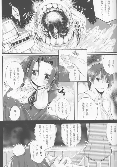 Tatsuta-sama ni omakase