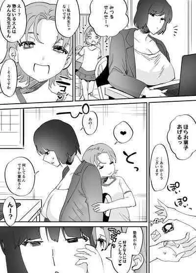 Futanari Yuri Soushuuhen futanari deka onna × chibi onna no atsui seikoui