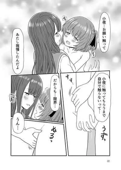 露出プレイする百合ップル