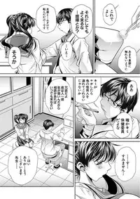 [NABURU] Oyako Sankan [Digital]