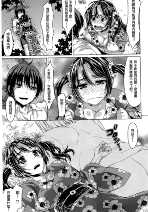 Junai Medley - Drops of Love