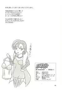 (COMIC1☆14) [HOAKARI (Inoya Michi)] Eru wa Lovely (Hugtto! PreCure)