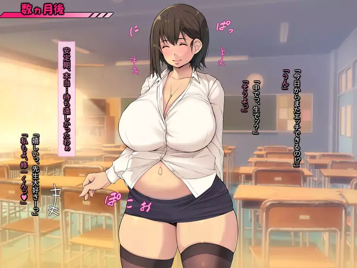 Haramasex na Houkago