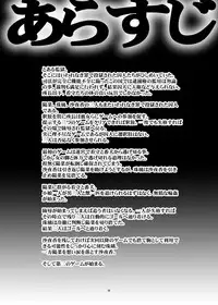 [gallery walhalla (Kanoe)] Toraware no Onnatachi 2 Hentai Isu-hen [Digital]