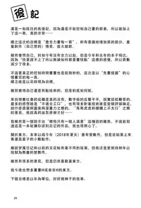 Kagerou-san no Ningen Taikenki