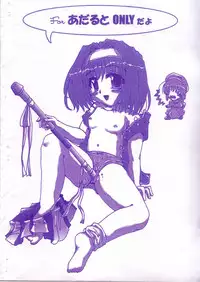 [Kirintei (various)] Hachimitsu Melon (Sister Princess)