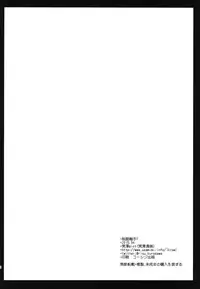 (COMIC1☆9) [Kurosawa pict (Kurosawa Kiyotaka)] Seifuku Shokushu 7