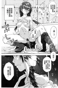 [Nekota Nigra] Soto Hame! Kanojo wa Yagai Roshutsu-kei Hentai [Chinese]