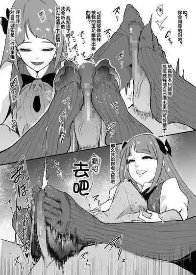 (C97) [SOUND MILK (おとちち)] プリキュア搾精スターズ (プリキュアシリーズ) (Extra) [Chinese] [便宜汉化组] [Digital]