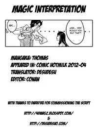 [Thomas] Magic Interpretation (COMIC HOTMiLK 2012-04) [English] [4dawgz + Desudesu]