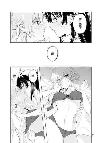 Kienai Ondo | 永不消逝的温度