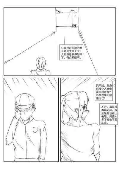 The crisis in public self bondage