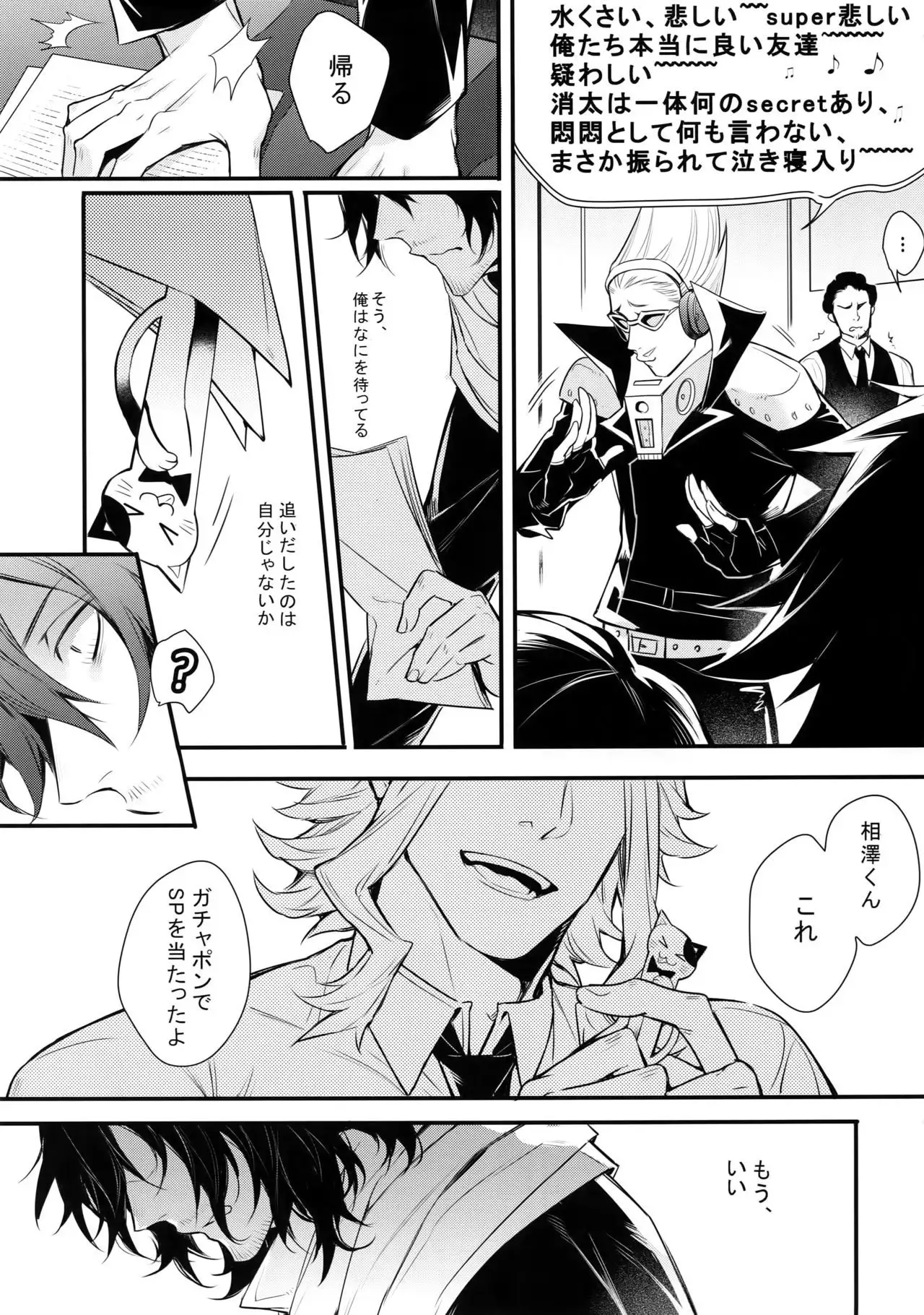 Love Story wa Totsuzen ni