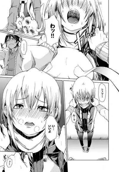 [Anthology] Fetishism Vol. 4 ~Seiya Hen~