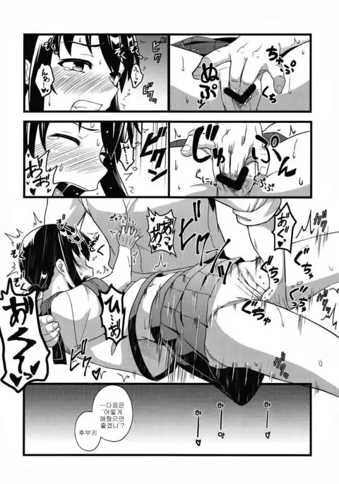 Yuki no Kaori | 눈의 향기