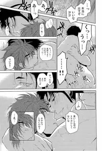 [Akio /Zekkyou] 狼と毒リンゴ (Toriko)