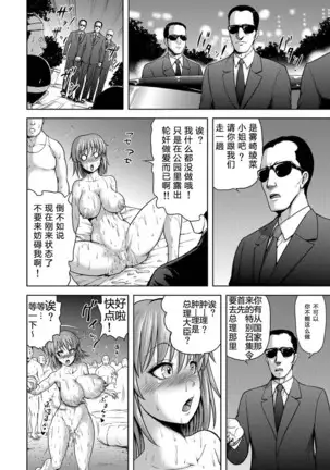 Orga Kill ~Joshou Hen~