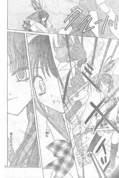 Mia Ikumi Girls Fight Japanese