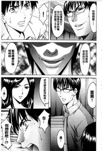 [Hoshino Ryuichi] Sennyu Tsuma Satomi Kiroku | 臥底人妻里美 洗腦凌辱的記錄 下集 [Chinese] [Incomplete]