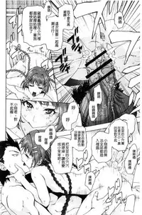 [Nekota Nigra] Soto Hame! Kanojo wa Yagai Roshutsu-kei Hentai [Chinese]