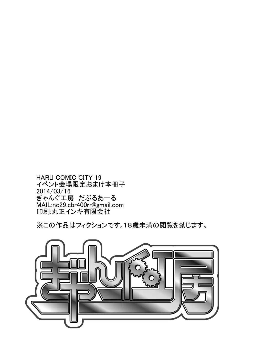 Nikubenki Idol Layla-san