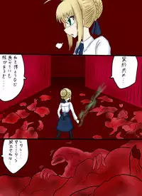 [第3の狂森] Reizouko (Fate/stay night)