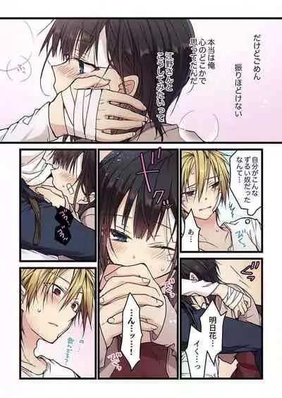 [Mio Hibiki] Even if you call it love 5 (Fun guild)