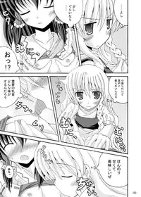 (COMIC1☆4) [DreamProject (Yumeno Shiya)] Touhou Yumemonogatari San (Touhou Project)
