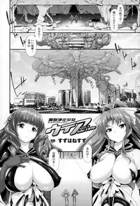 [Suzuhane Suzu] Majuu Jouka Shoujo Utea