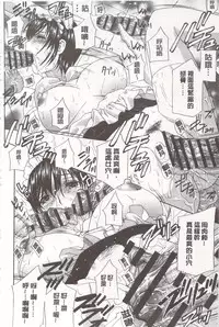 [Drill Murata] Devil na Cherry [Kanzenban] | 惡魔般的淫蕩櫻桃 完全版 [中国翻訳]