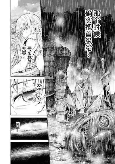 Nageki no Alicia - Sorrow of Alicia Bunsatsuban: 5