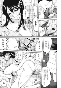 [Namezou] Name Chichi [Digital]